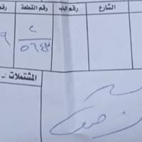 قضاء الحمزه • ابو حشيش • ٢٥٠م