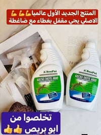 قاتل الوزغ • ابو بريص • نباتي غير سام
