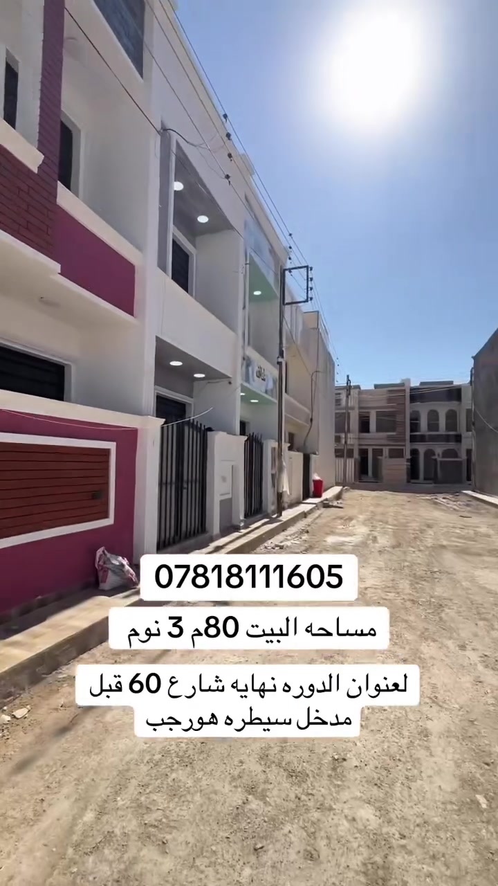 #***********  #العنران_الدوره_نهاية_شارع_60 #سريع_دوره_الوسفيه  #ترندالمشاهير #مشاهدات100k #مشاهدات #اكسبلور #مشاهير   @أبرز المعجبين مصطفى مشتاق - Mustafa Al Mushtaq

