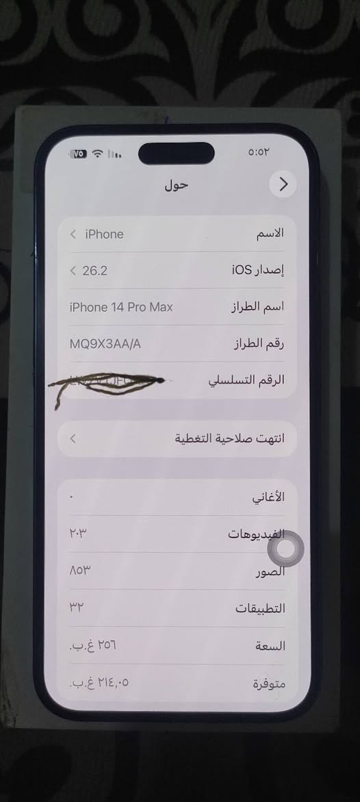 ١٤ برو ماكس جهاز نضيف كلش بطاريه ٨٦ ماستر عربي شرق اوسط ذاكره ٢٥٦ ملحقات كامله السعر 750 خاص او اتصال *********** العنوان: كربلاء
