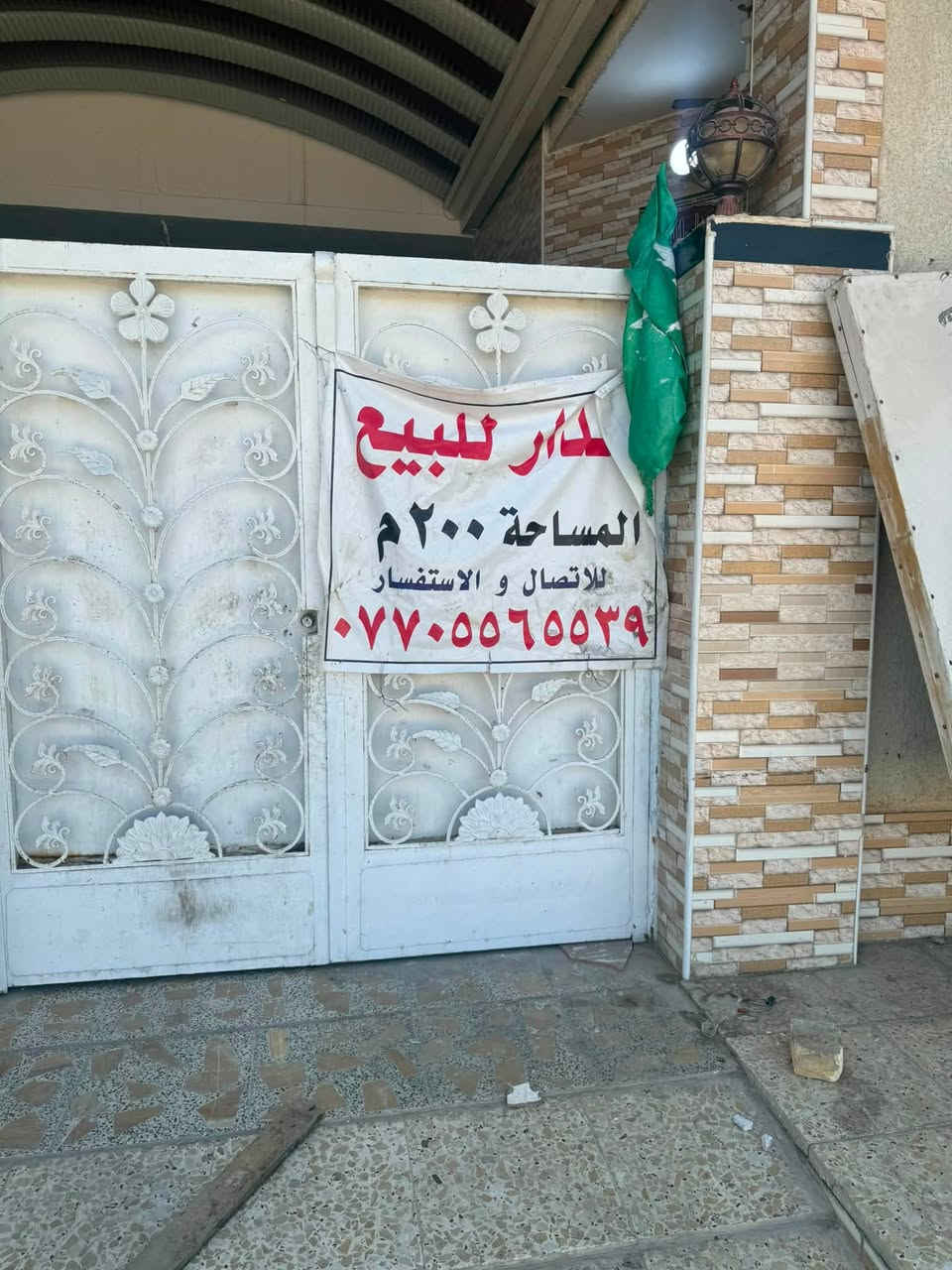 يا الله 

الدار البيع ٢٠٠ متر السايدين مال كراج بغداد البيت يحتوي على 
٢ غرف مال نوم وبطابق الثاني غرفه 
وصاله ومطبخ واستقبال وحمامات واحد داخلي وثنين خارجي البيت على شارع تجاري مقابيله ساحه البيت الاتصال على الرقم ما متواجد على الفيس ***********
