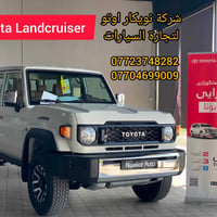 لاندكروزر LC76 • دفع رباعي • ٢٠٢٥