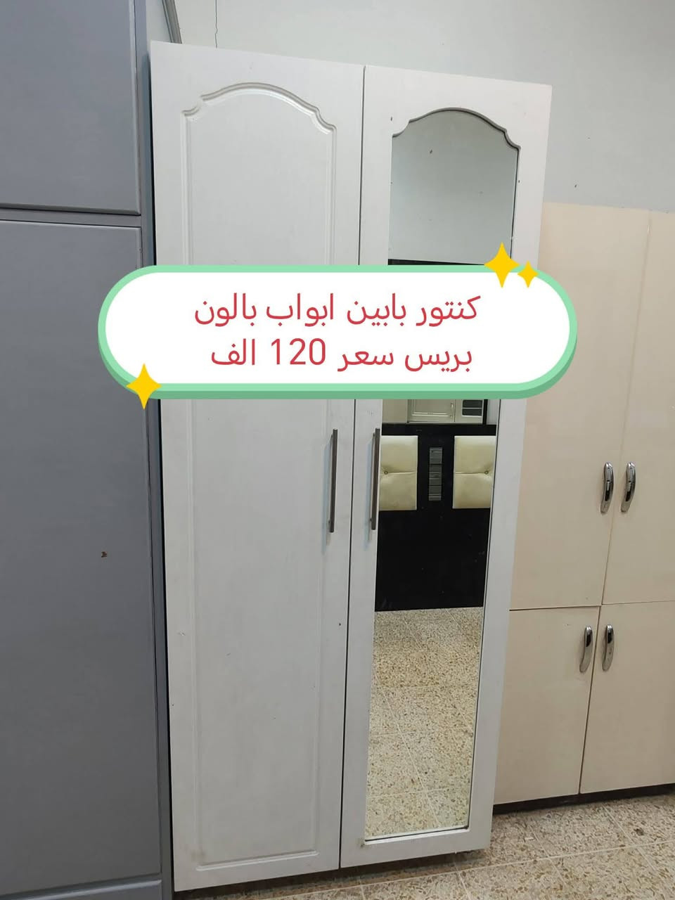 مندوبة مبيعات الي عندو غرض اثاث بيت يدزلي ياها وابيعلو ياها بعمولة بسيط شغلي فقط محافظة الموصل  غرض للبيع كل غرض مكتوبة سعرو وتفاصيلها على صورتو العنوان موصل الشراي يتواصل خاص إشارة الأصدقاء


**إذا كنت صاحب هذا الإعلان وتريد حذفه لأي سبب، رجاءا أرسل رسالة إلى الدعم الفني**