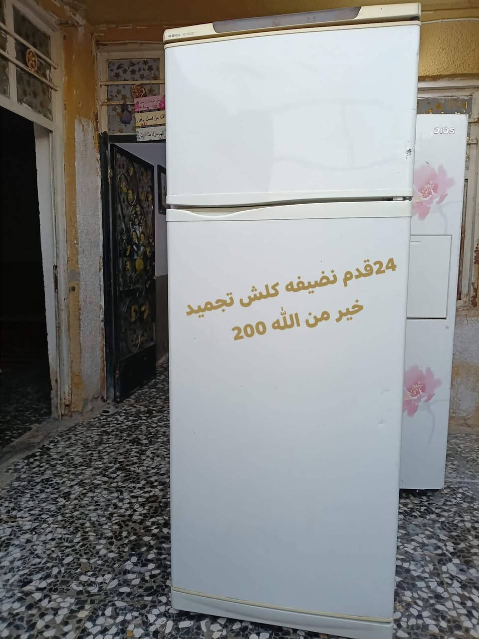 غارض بيت نضيفهه كلش سعار مناسبه الشراي يسحب الصوره يتفضل خاص توصيل بغداد فقط المحافضات الحد يدخل بغداد فقط فحص امام المنوب ذا مه يعجبكم عادي يرجع السعار بيها مجال


**إذا كنت صاحب هذا الإعلان وتريد حذفه لأي سبب، رجاءا أرسل رسالة إلى الدعم الفني**