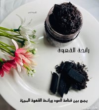 بخور • مبثوث • نفحة عود