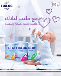 حليب ليلاك • ليلاك LF • بابل الهاشمية