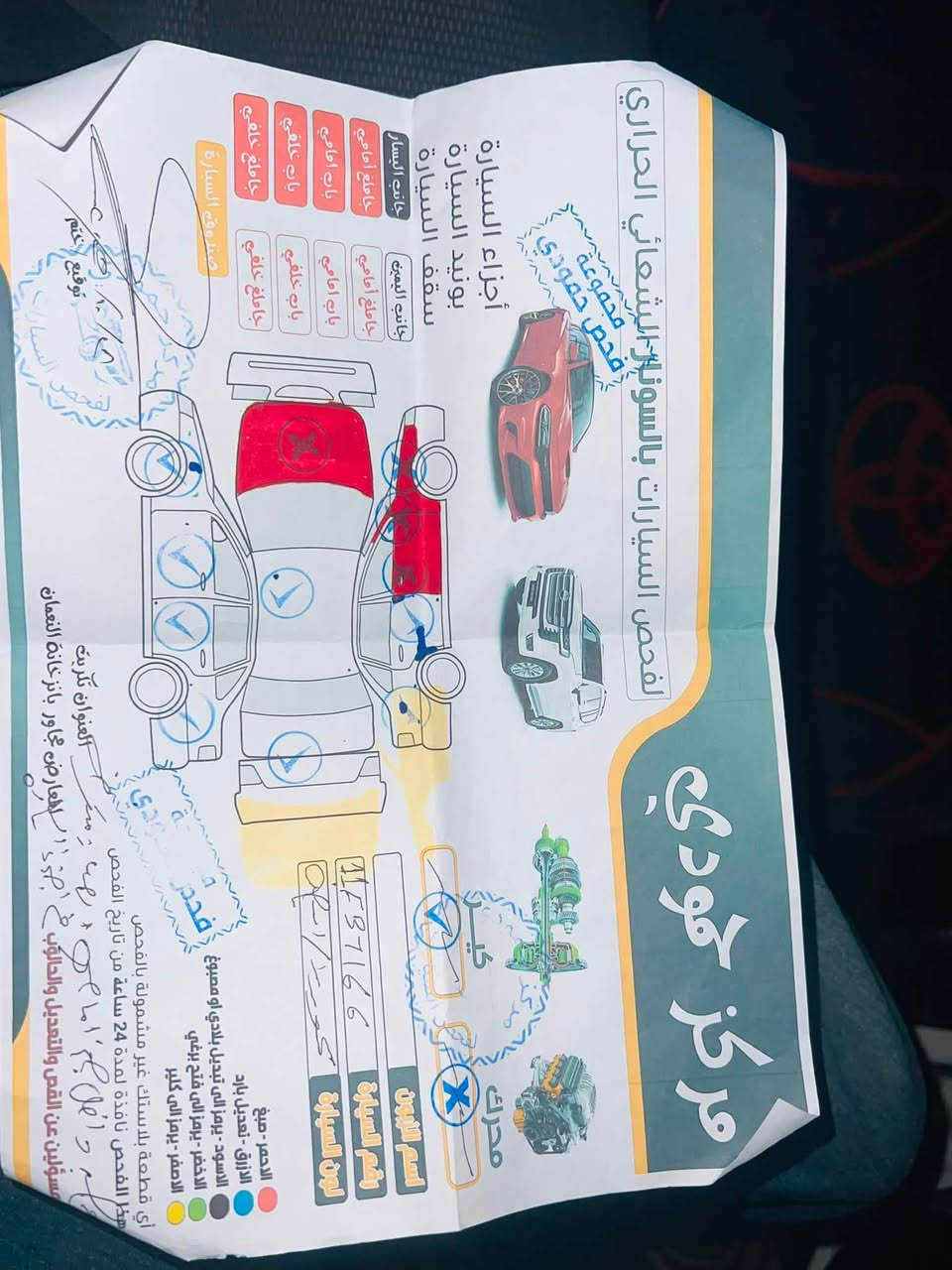 السلام عليكم
كورلا 2019 Se وراد امريكي
ابيض ثلجي 
بصمه وفتحه رادار 
تحديد مسار مثبت سرعه 
3 قطع قطعتين امريكا جاملغ وبنيد 
باب بلعراق نطخ مبدل
بيها داخل خفيف 
سياره ماشيه 200 كيلو
تخم تاير جديد 
صدر نضافه 75
سياره عليها ادامه كامله
تبريد ثلج
مكاني تكريت
‭***********‬
صور الحادث بلمنشور وسونار

125 $ وبيها مجال
