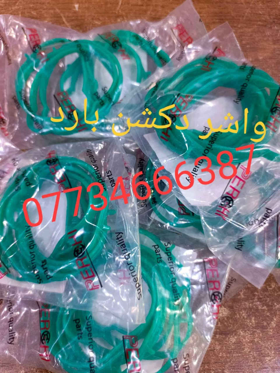 بوري ماء ارماده 
شريط استيرن ارماده
واشر قبق ولفات
واشر دكشن بارد 
قبق دبه باور
يوجد خدمه توصل لجميع المحافظات


**إذا كنت صاحب هذا الإعلان وتريد حذفه لأي سبب، رجاءا أرسل رسالة إلى الدعم الفني**