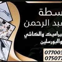 تواصل خاص او على الارقام التالية....  07700320080 07507782446