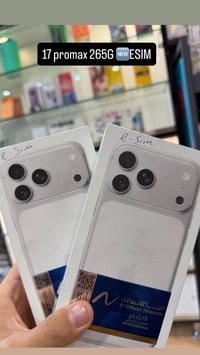 iphone 17 promax 256ESIM السعر 1,990,000 بغداد حي العدل 07800072318
