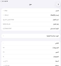 ايباد ٩ • ٦٤ جيجا • شاشة مستبدلة