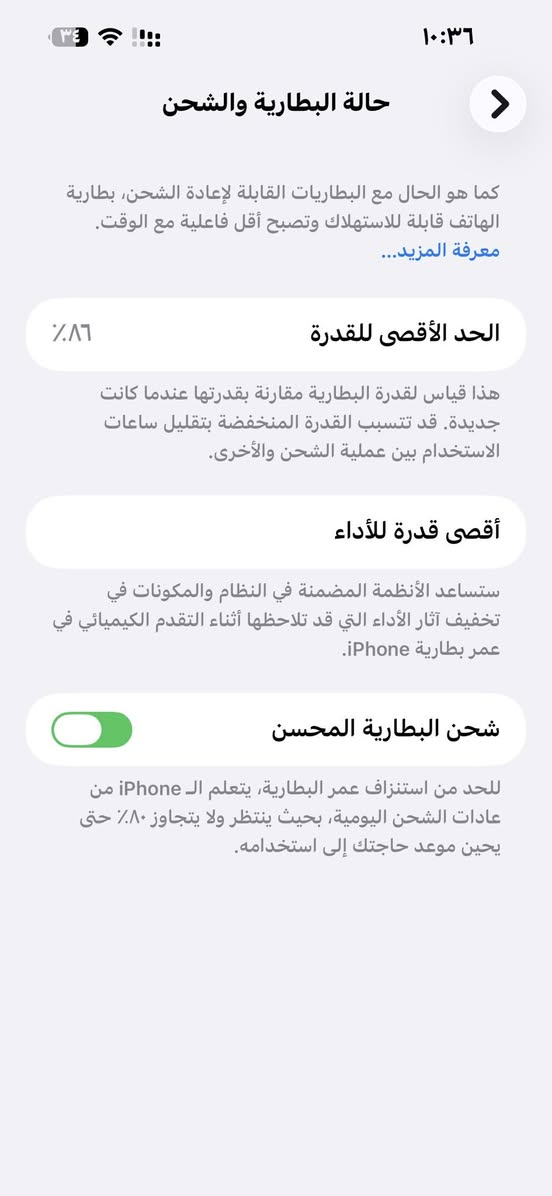 iPhone 14 Pro Max بطاريه ٨٦ مكفول من لفتح واتبديل  ماستر دبل شريحه شرق اوسط   السعر ٨٧٥
النجف  شارع المجمعات *********** كامل مع ملحقاته

