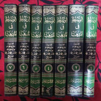 الوسيط في المذهب • الغزالي • سبعة أجزاء
