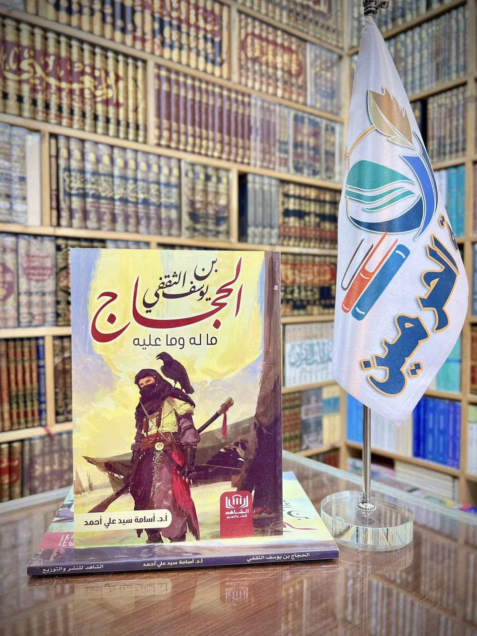 #وصلنا_حديثًا 🆕

عناوين متنوعة من #دار_الشاهد 

الأسعار مع التفاصيل داخل الصور 🎞️

تتوفر لدينا خدمة توصيل لكافة المحافظات 🚚

لمراسلتنا على الواتس آب ⬇️

https://wa.me/9647703364811

قناة المكتبة على التلكرام ⬇️

https://t.me/Haramain1

قناة المكتبة على الواتساب ⬇️

‏https://whatsapp.com/channel/0029Vb5ltPk7dmeT483o640V

#مكتبة_الحرمين_للكتب 📚


**إذا كنت صاحب هذا الإعلان وتريد حذفه لأي سبب، رجاءا أرسل رسالة إلى الدعم الفني**