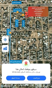 قطعة طابو صرف للبيع موقعها بغداد - النهروان – شارع الشمري مقاطعة (3) ر...