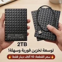 رامات ٢تيرا • قطعتين • شغالات