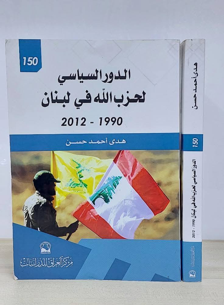 تشكيلة مميزة من الكتب التاريخية والسياسية التي تتناول تاريخ دول الوطن العربي والخليج العربي وتحولاتها السياسية.

⚠️خدمة التوصيل مجاني 

#المكتبة_السياسية_العراقية 
#مجموعة_94


**إذا كنت صاحب هذا الإعلان وتريد حذفه لأي سبب، رجاءا أرسل رسالة إلى الدعم الفني**