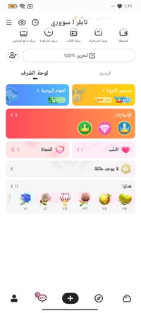 مقابل بوبجي • موبايل