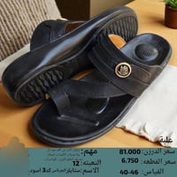 شحاطة رجالي • طبي خفيف • كارتون