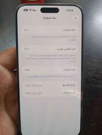 ايفون 15 برو ماكس ذاكره 256 دبل. ZA بطاريه 91 ما مبدله ولا معلايه  سعر...