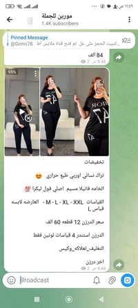 ملابس • رابط تيليجرام