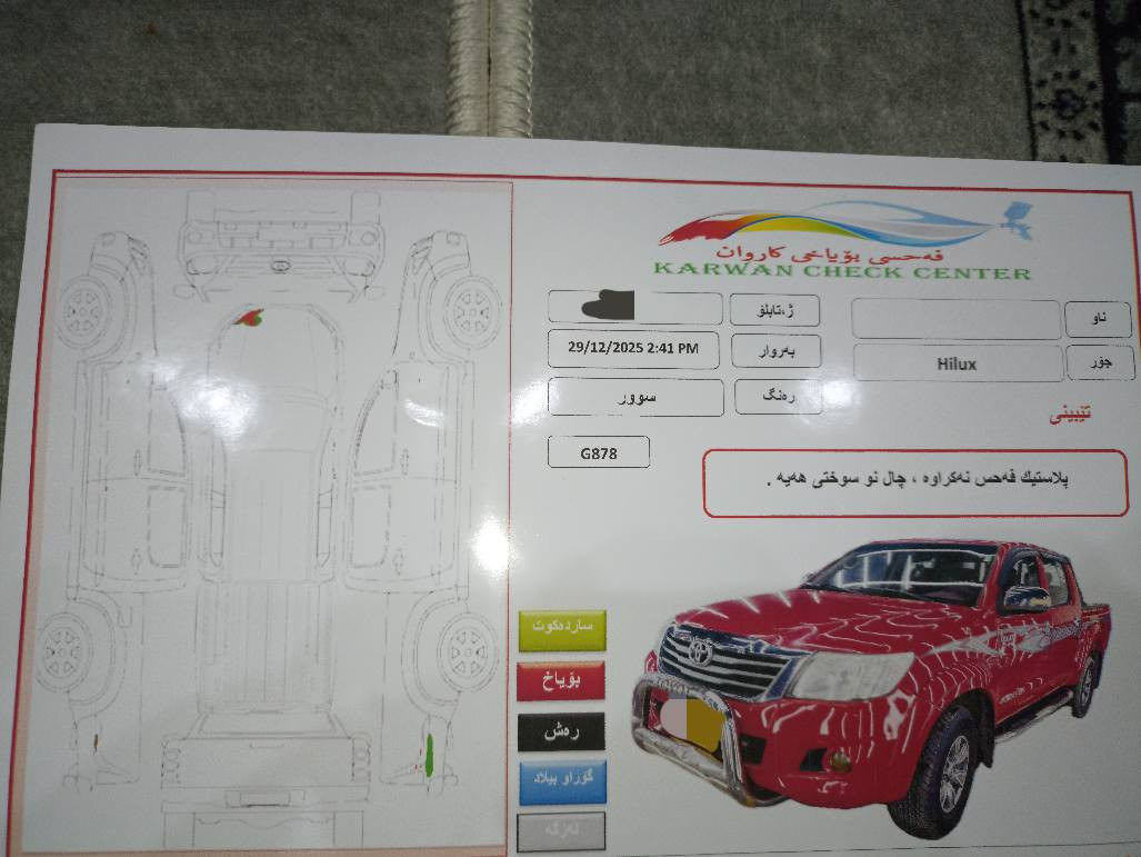 مةرزيه موديل2012 بةرز سةنةويه تا كوتاي2027 مةكينه نةكراوة گير اوتوماتيك 197 كيلومتر رويية *********** خناقين, ديالى
