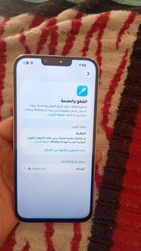 آيفون ١٣ برو ماكس • ٢٥٦ • شاشة مبدلة