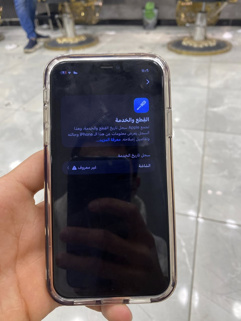 ايفون 11عادي مبدل فقط شاشة والباقي مكفول بطارية 91 فيس ايدي شغال كلة شغال الجهاز مكاني نجف حي الجامعة ***********
