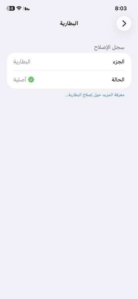 (مراوس ب ايفون 12 عادي أو 11 برو )آيفون 11 عادي لون اسود ذاكرة 256 كامل مكمل مابي اي فطر لابالضهر و لا بالشاشة جهاز كلش نضيف مبدل فقط بطارية اصلية موضح يمك بالصور اصلية وكالة كلة شغال بصمة وجه كامرة مابي اي  خلل ديالى بعقوبة ***********
