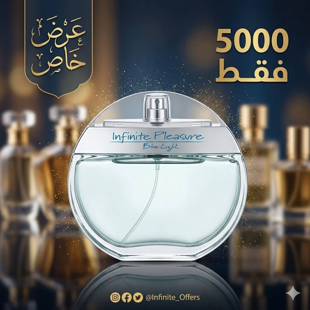 كلشي داخل هذا المنشور 
بس ب5000😊😊😊😊
تدمير الاسعار 
ملاحظه /العطور كلها بدون باكيت وقطع اخيره

🥰نتمنى لكم اجمل الاوقات  🥰
#انسب_الاسعار 😍😍
💗💗طابت اوقاتكم بكل خير 💗💗
لمعرفة كل ما هو جديد 
تابعونا على قناة التليكرام 
https://t.me/ansdAna
مرحبا زبائن انسب الاسعار ...👋👋
#الفرع_الاول_الانبار_عنه_قرب_جامع_احمد_مكي 
#الفرع_الثاني_الانبار_عنه_شارع_الحضره
التوصيل متوفر لجميع انحاء ❤️العراق ❤️
للتواصل السريع الاتصال على الرقم او المراسلة على الواتس اب 
***********
