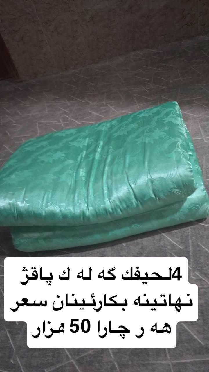 ‎اڤ تشته بوفروتني سعرا هه رتشتي سه رنڤيسي يي بڤيت بلا بيته خاص‎ دهوك, العراق


**إذا كنت صاحب هذا الإعلان وتريد حذفه لأي سبب، رجاءا أرسل رسالة إلى الدعم الفني**