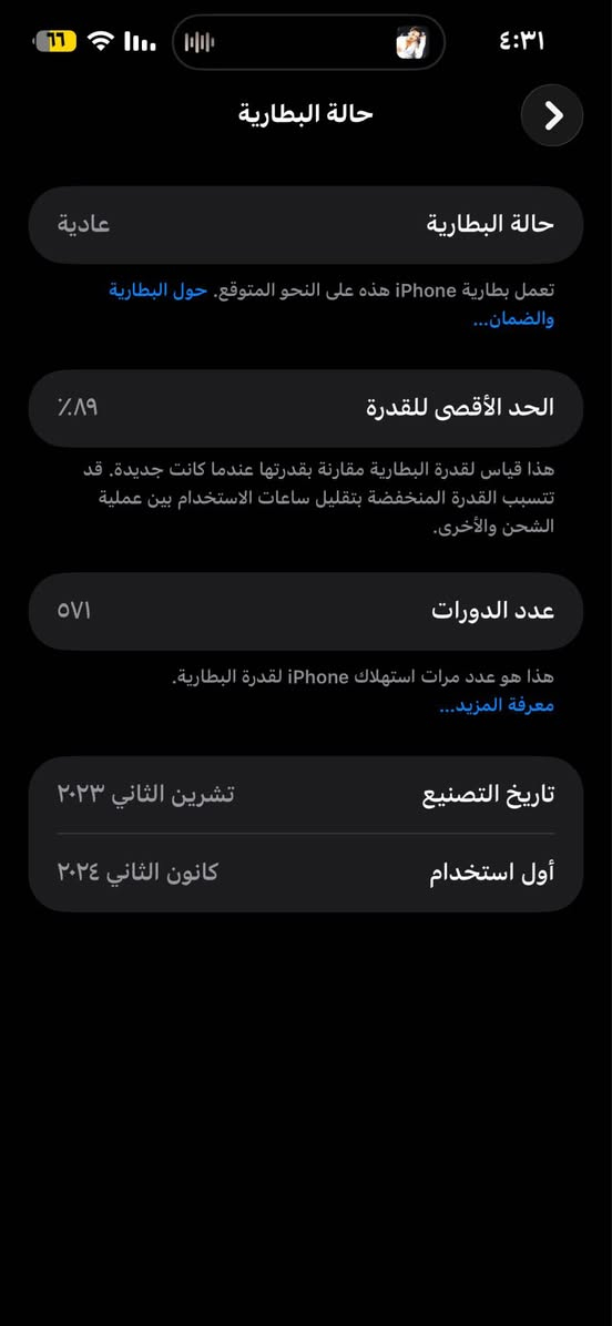 ايفون 15برو ماكس عربي شرق اوسط نموذج m مبدل شاشة 
فيس ايدي متوقف 
ذاكرة ٢٥٦ نضافه ١٠٠٪؜
بطاريته ٨٩بلاديه
بيه مجال حك جيه مو شراي لا تراس عمارة, ميسان


**إذا كنت صاحب هذا الإعلان وتريد حذفه لأي سبب، رجاءا أرسل رسالة إلى الدعم الفني**