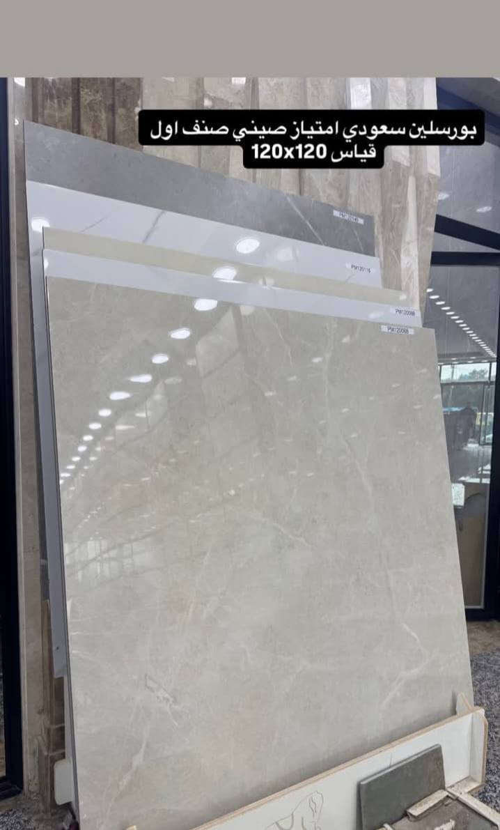 يوجد لدينا بورسلين سعودي درجه اولى جميع القياسات  موقع المكتب محافظه الانبار قضاء هيت شارع الحولي زهور الاولى مقابيل كليه العلوم التطبيقيه استفسار على رقم وساب *********** بسعار جمله واصل موقع العمل
