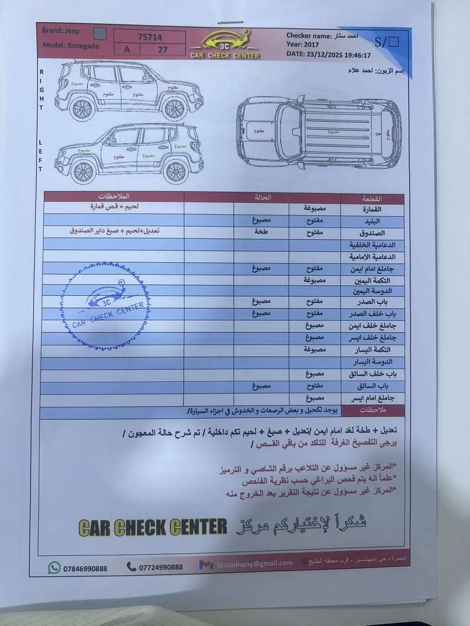 سياره جيب رنكل
***********
