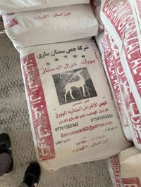 بورك غزاله • ميزان • سمنت دلتا