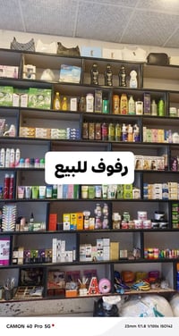 للاستفسار ‏‪‏‪07733789641‬‏