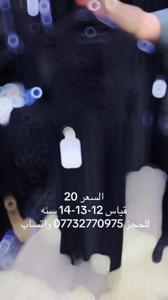 


**إذا كنت صاحب هذا الإعلان وتريد حذفه لأي سبب، رجاءا أرسل رسالة إلى الدعم الفني**