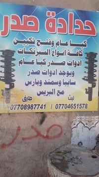 حدادة • الشعب • حي الجزائر