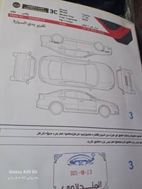 فور ويل • ٢٠٢٠ • رقم اربيل
