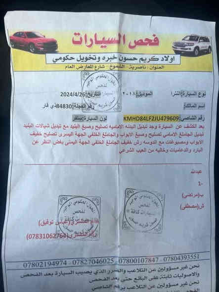 النترا 2018 حره بسمنا سونار مرفق مع صور سعر110 وبيها مجال حك جيه
ومكينه وكير وحداديه وتخم تاير جاهزه سياره

بسمي ***********
