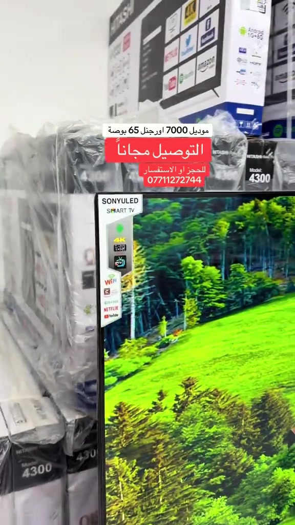 ‏شاشة موديل 7000 أورجنال 65 بوصة سمارت 4K دق 2160 ‏HDR داعم لجميع التطبيقات للحجز *********** ***********

