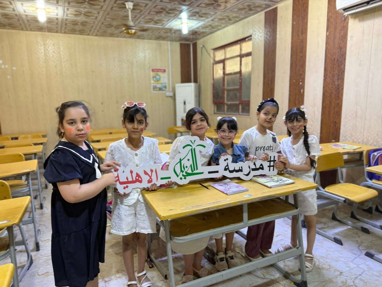 ‎🌴 عطلة أطفالكم ويانا غير... تعليم، متعة، وتطوير في

#مدرسة_النخيل_الاهلية_الابتدائية✅ 🌞✨

‎📢 نعلن عن استمرار التسجيل في المدرسة الصيفية

‎أهالينا الكرام

إذا تبحثون عن صيف ممتع ومفيد لأطفالكم، بعيد عن 
قضاء الوقت الطويل على الهواتف 📱❌فـ مدارس 

النخيل الأهلية وفّرت برنامجاً صيفياً مميزاً يجمع بين التعليم، الترفيه، وتنمية المهارات للمراحل الابتدائية 🌟
‎✨ 
ماذا يتضمن البرنامج الصيفي؟
📚 أولاً: الجانب التعليمي

✅ دروس تقوية للمناهج الأساسية
✅ دروس إثرائية لتنمية المهارات
✅ تقوية في اللغة العربية (القراءة – التهجئة – الكتابة)
✅ اللغة الإنكليزية (محادثة – قراءة – قواعد) بأسلوب يساعد الطفل على اكتساب اللغة بطلاقة

✅ دورات تقوية في الرياضيات الحديثة 

⚽🏊 ثانياً: الجانب الرياضي والترفيهي

✅ نشاطات رياضية متنوعة

✅ فعاليات ترفيهية ممتعة

✅ سباحة وأجواء مليئة بالحيوية

✅ رحلات وسفرات لتغيير الأجواء 🌿

✅ وجبات ونشاطات مميزة تضيف للطفل المتعة والفائدة 🍽️🎈

‎💡 لأن صيف الطفل فرصة للتعلّم وصناعة الذكريات الجميلة... اجعلوا عطلتهم مليئة بالإنجاز والتطور والمتعة معنا 🌸
‎📌 المقاعد محدودة... بادروا بالتسجيل الآن واحجزوا مكان أطفالكم 🌟
ـــــــــــــــــــــــــــــــ
❤️🌸

موقعنا🛃 الناصرية،شارع الكورنيش،مجاور فندق الجنوب✅🌸

#هواتفنا ***********
