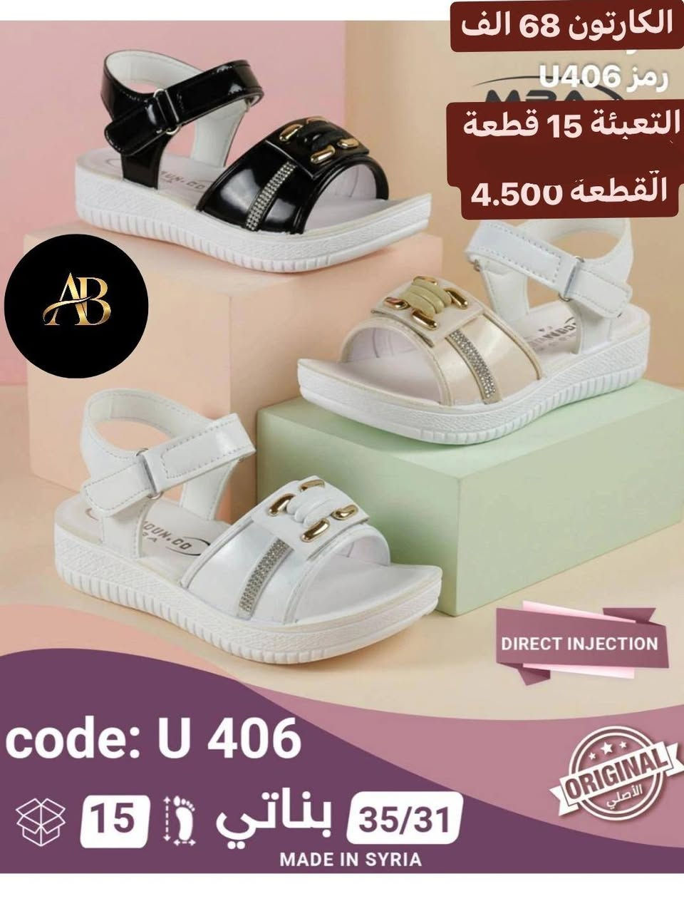 السلام عليكم ورحمة الله وبركاته 
👟 جملة أحذية بأسعار مميزة
🚚 توصيل لجميع محافظات العراق
📩 للحجز والاستفسار مراسلتنا على الصفحة

للحجز سريع عبر الواتساب 
https://wa.me/9647745677378
قنوات  تلكرام لعرض موديلات 
قنــــــــاة التـــــــــلكرام الاولى1️⃣♻️
https://t.me/JJJMLLA

قنــــــــــــــاة تلـــــــــكرام الثانية2️⃣♻️
https://t.me/AbnBaquba

كروب الواتســــــــاب لكل البضاعة✅🔥
https://chat.whatsapp.com/ESCfHytw9Pu4M43eSczK5C?mode=ac_c


**إذا كنت صاحب هذا الإعلان وتريد حذفه لأي سبب، رجاءا أرسل رسالة إلى الدعم الفني**