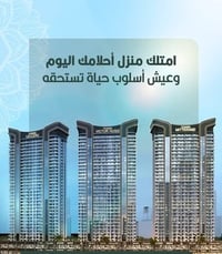 اربيل • شقة • أقساط ١٠ سنوات