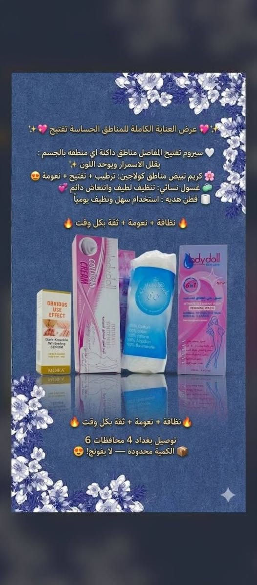 رشاقة، وإطلالة كورية ساحرة! ✨
​لأنكِ تستحقين الدلال من رأسكِ حتى أخمص قدميكِ، جمعنا لكِ أقوى المنتجات العالمية والأكثر طلباً لتوفر لكِ العناية الكاملة والرشاقة المثالية في باقة واحدة! 😍👇


**إذا كنت صاحب هذا الإعلان وتريد حذفه لأي سبب، رجاءا أرسل رسالة إلى الدعم الفني**