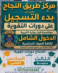 ثالث متوسط • سادس إعدادي • دور ثاني