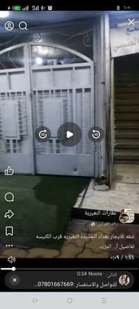 لمعرفت باقي التفاصيل اتصال واتساب(07716607148)او اتصال علا الرصيد(0771...
