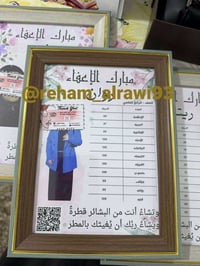 اطار صور • برواز صور • اطار حسب الطلب • هدية مميزة • قياس A4 • قياس A5...