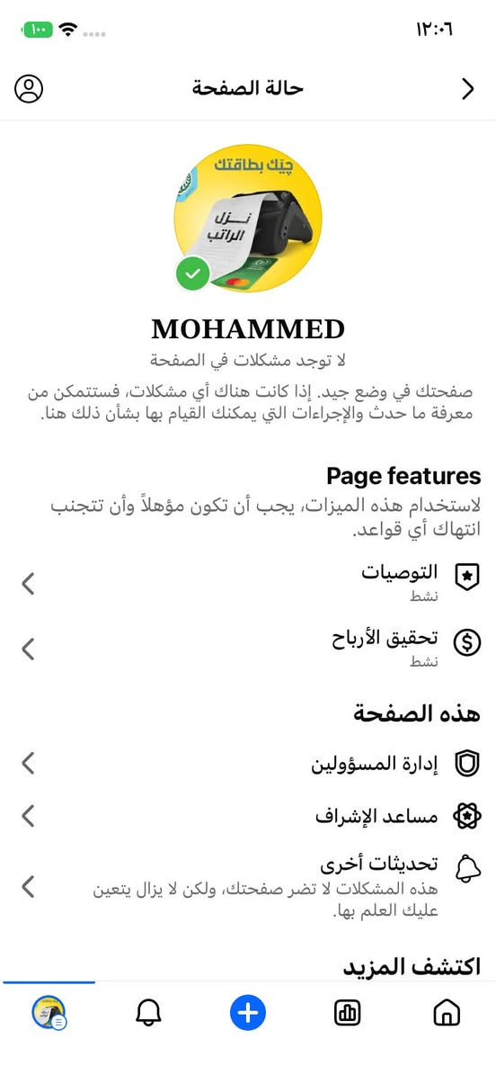 بيج ٢٧ الف متابع حقيقي بدون اي قيود جوده خضره للبيع  واتس***********
