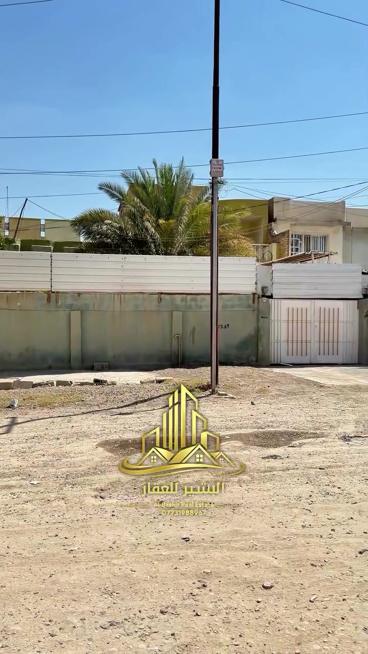 للبيع عقار الموقع حي الضباط الاولى قرب جامع الرزاق 

العقار موقع مميز شارع 20

المساحة 250 الواجهه 10 والنزال 25

الاتصال 

***********
***********
البشير للعقار 

عنوان المكتب الجديد سامراء مقابيل مدخل الخضراء 

مجاور المدخن 

لأي استفسار عن اسعار العقارات المعروضة
راسلونا على الواتس اب و سيتم الرد فوراً على الجميع.
